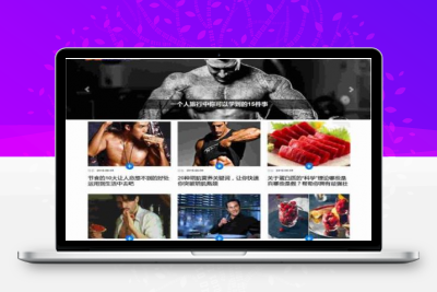92game网站源码 帝国CMS内核开发 《牛男网》男性视频杂志整站源码 自适应手机版