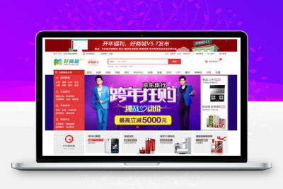 ShopNC B2B2C商城系统 33hao好商城V4.1商业版 官方最新开源+完美运营+功能完善版+附4.1升级包