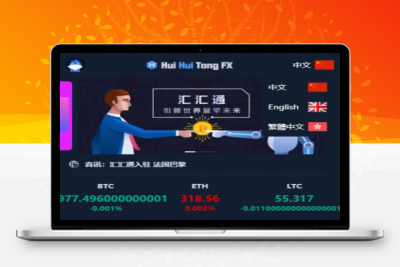 最新汇汇通微盘系统源码分享 usdt支付 完美运营版