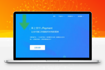 最新八月个人免签聚合支付系统源码 码商代理