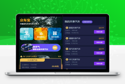 新理财学习版众车宝区块链系统源码 修复版