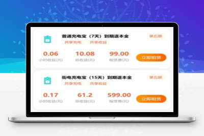 完美运行二开版共享充电宝区块链源码分享