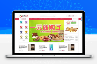 云购夺宝系统 创业版