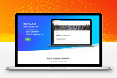 全新188建站程序总控端(带视频搭建教程) 某宝价值300元
