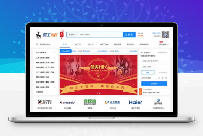 骑士人才招聘系统 5.2.6商业版带全部26个插件 可封装app带全部运营和开发手册