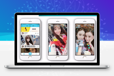 手机视频直播APP系统 APP直播源码 映客花椒类型直播源码