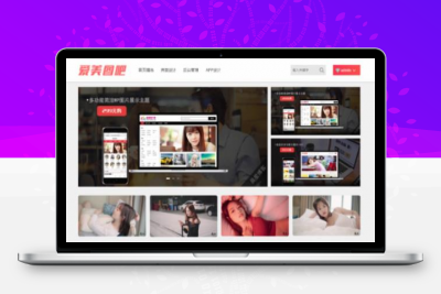 美女图片站 CX-UDY3.1最新破解版全解密去授权版无限制