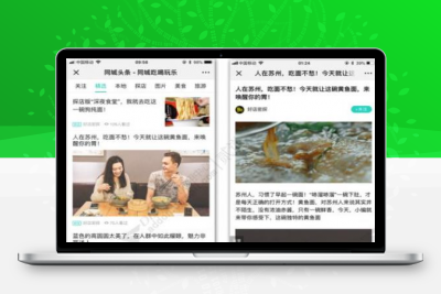 同城头条 6.4