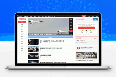 高仿今日头条超级今日头条带手移动端商业版（GBK+UTF）网站模板头条资讯源码 Discuz模板