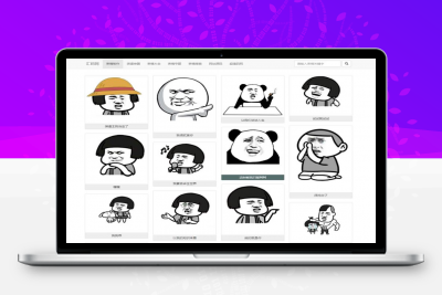 自适应支持手机浏览,图片表情制作,QQ斗图生成,搜狗图片搜索