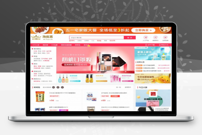 PHP淘宝客+京东+拼多多三合一导购返佣系统源码 带公众号微信端+H5端