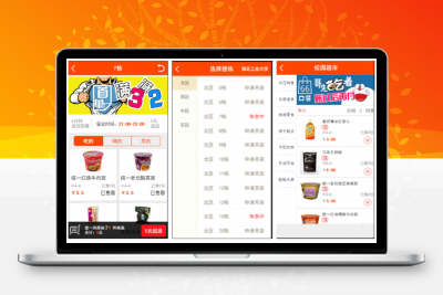 【仿59store校园o2o系统 v6.8】夜猫店+校园超市+学生街+微信公众号绑定+校园跑腿插件