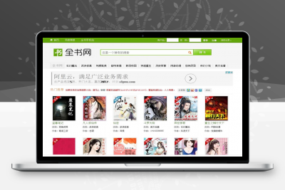 92kaifa仿《全书网》在线小说阅读系统源码|帝国CMS内核开发带手机版采集功能