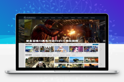 92game仿《完美游戏台》游戏视频户网站源码 带手机版帝国cms内核