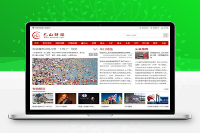 92game仿《巴山财经》财经资讯网站源码 带手机版 帝国cms内核