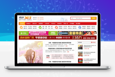 红色N5城市门户GBK 带分类信息、房产信息、商家点评的discuz地方门户网站地方论坛源码