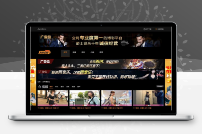 自适应20个广告位视频图片小说源码苹果cmsV10x 源码