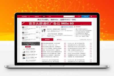 IT科技类资讯门户源码织梦仿IT之家网站源码