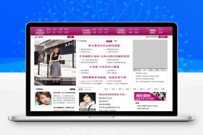 爱美网整站源码下载,动易内核,女性时尚门户网站源码