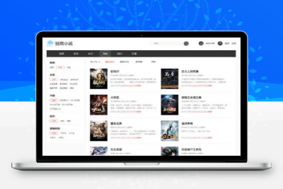 狂雨小说cms v1.3.2