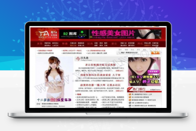 有她女人女性时尚网站源码 最新女性健康网，两性生活网