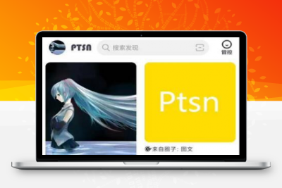 Ptsn软件APP源码可当图文或壁纸软件