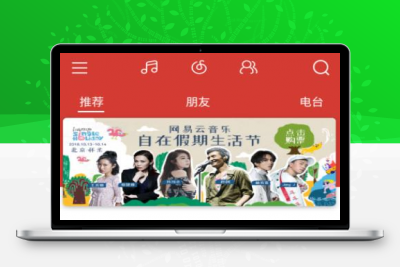 E4A云音乐播放器源码