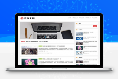 HTML5响应式简洁新闻资讯小清新主题个人博客网站源码 dedecms织梦模板（自适应手机版）