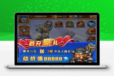 【部落战魂H5】WIN一键服务端+充值物品后台