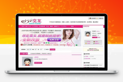 UShow_friends在线视频交友社区 v2.4