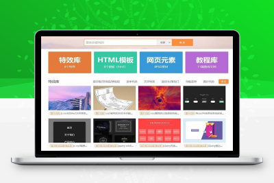 PPT办公软件网页素材资源下载类网站源码 dedecms织梦模板 利于SEO优化