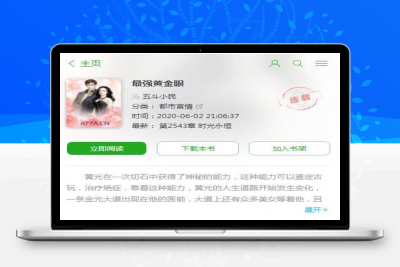 ptcms自动采集小说系统源码 电脑版+手机版