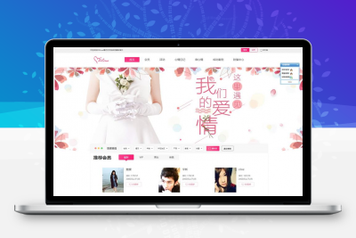 婚恋交友系统OElove v4.8