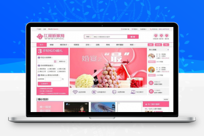 2016最新IJH江湖婚庆V3.0商业版源码,江湖婚庆多城市版+手机WAP+微信功能+O2O模式