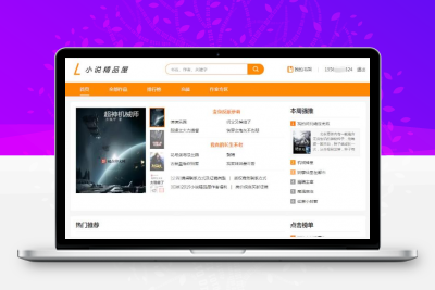 小说精品屋网站源码 带支付+作者中心+自动采集精品屋小说搭建视频教程