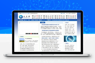新闻资讯门户网站整站源码 帝国cms内核