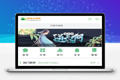 ptcms自动采集小说系统源码 电脑版+手机版