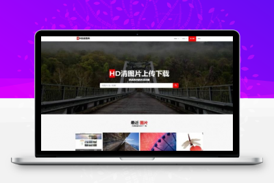 新版《美图吧》美图壁纸图库图片上传分享下载整站站源码 带会员系统