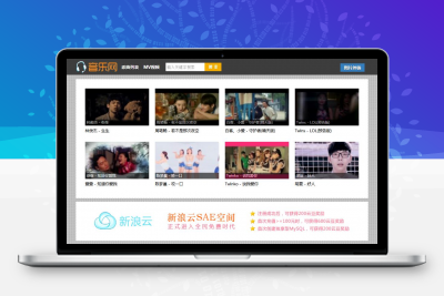 音乐mv外链 v1.1