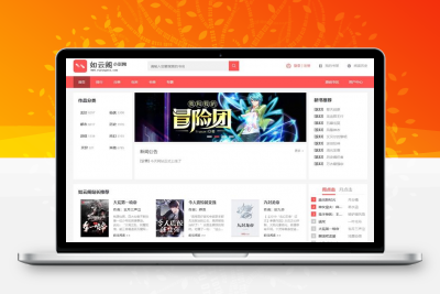新版PTCMS4.2.8小说网站源码模板带手机端短文学网全自动采集