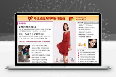 女性时尚网站极品减肥资讯门户网源码程序