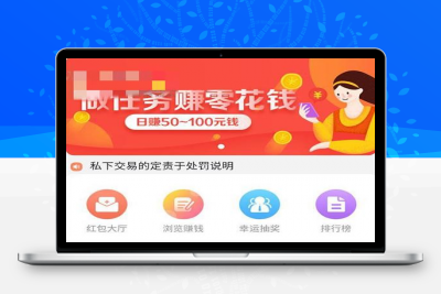 新款仿趣闲赚牛帮赚了钱众人帮悬赏猫悬赏兔赏金赚每日任务平台app运营版