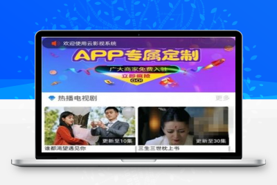 2020全新360影视2.0完整源码 双端APP+三级分销 附视频搭建教程