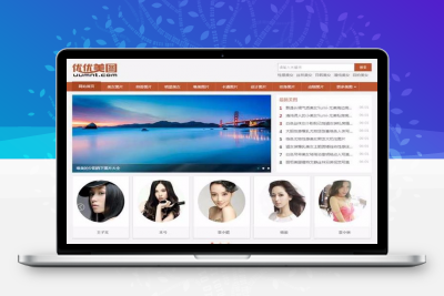 92kaifa《优优美图》高清美女图片大全站 帝国CMS 带手机版