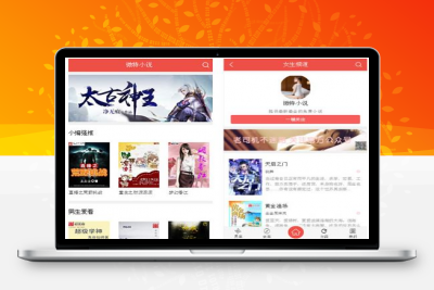 VIP小说防封版V5.1.2公众号版 修复自动卡密 微赞模块