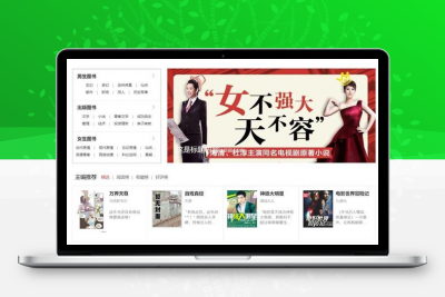 小说阅读专业版9.3.2