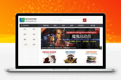 WMCMS小说网站源码 WMCMS小说系统专业版 v1.1.2