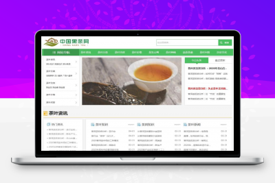 (自适应手机版)响应式茶叶新闻资讯类网站源码 html5茶艺茶文化知识网站织梦模板