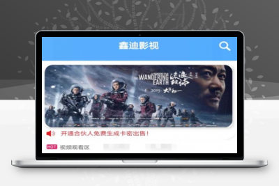 2019最新影视双端聚合影视 1.2版本全套开源源码去授权+视频教程