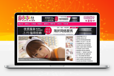 8d3d美NV图片站源码 美女网站程序 织梦图片网模板源码